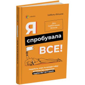 Я спробувала все! Упертість, плач та напади гніву: долаємо без перешкод період від 1 до 5 років 