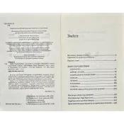 Добрі передвісники. Ґрунтовні й вичерпні пророцтва Агнеси Оглашенної (м'яка обкладинка) 