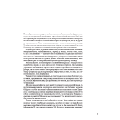 Доросла книга про дитячу ілюстрацію. Як намалювати свою яскраву історію 