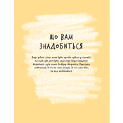 Доросла книга про дитячу ілюстрацію. Як намалювати свою яскраву історію 