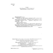 ДПА 2023 4 клас Відповіді до Орієнтовних ПКР. 24 Варіанти 