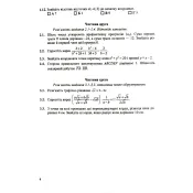 ДПА 2023 Підсумкові контрольні роботи з математики. 9 кл. (сині ) ф.А5 