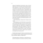 Мільярдери з Дрімленду. Книга 1. Дрібним шрифтом 