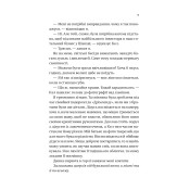 Мільярдери з Дрімленду. Книга 1. Дрібним шрифтом 