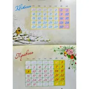 Духмяний адвент-календар 