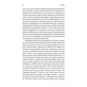 Дванадцять життів Альфреда Гічкока. Історія короля саспенсу (м'яка обкладинка) 