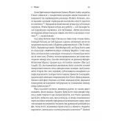 Дванадцять життів Альфреда Гічкока. Історія короля саспенсу (м'яка обкладинка) 