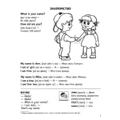 EASY ENGLISH. Посібник для малят 4-7 років, що вивчають англійську Федієнко В. 
