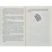 Емі і Таємний Клуб Супердівчат. Слідство під час канікул 