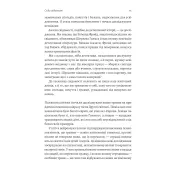 Емоційний спадок. Як подолати травматичний досвід 