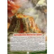 Енциклопедія для чомучок. Світ навколо тебе. Книга 3 