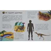 Динозаври. Енциклопедія дошкільника 