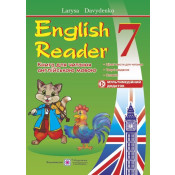 English Reader. Книга для читання англійською мовою. 7 клас. 