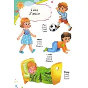 Словник у малюнках для малюків. English (35 тем) 