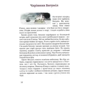 Фантастичні історії на добраніч 