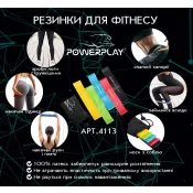 Фітнес-гумки набір з 5 штук PowerPlay 4113 