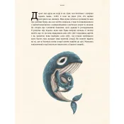 Ґерда. Книга 1: Історія одного китеняти 