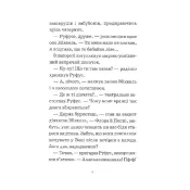 Герої дикого лісу. Кролики в біді 