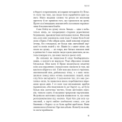 Голодні ігри. Книга 3. Переспівниця 