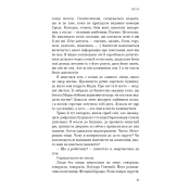 Голодні ігри. Книга 3. Переспівниця 