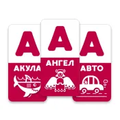 АБВ веселка. Українська абетка Гра (MalvyGames) 