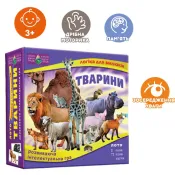 Настільна гра Київська Фабрика Іграшок Дитяче лото Тварини 