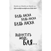 Гра в кота і мишу. Книга 2. Полювання на Аделіну 