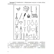 Зошит для практичних робіт і лабораторних дослідів з хімії. 7 клас 