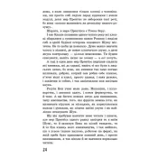 Ходячий Хаос. Ніж, якого не відпустиш. Книга 1 (Кінообкладинка) 