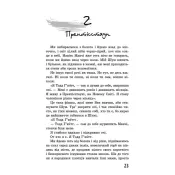 Ходячий Хаос. Ніж, якого не відпустиш. Книга 1 (Кінообкладинка) 