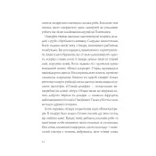 Хроніки незвіданих земель. Збірка оповідань 