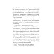 Хроніки незвіданих земель. Збірка оповідань 