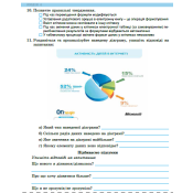 Інформатика 6 клас. Робочий зошит НУШ 