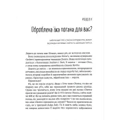 Інгредієнти. Справжній склад того, що ми їмо й наносимо на шкіру 