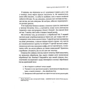 Інгредієнти. Справжній склад того, що ми їмо й наносимо на шкіру 