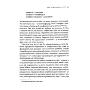 Інгредієнти. Справжній склад того, що ми їмо й наносимо на шкіру 