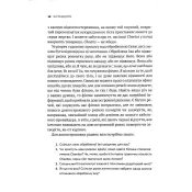 Інгредієнти. Справжній склад того, що ми їмо й наносимо на шкіру 