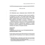 Інгредієнти. Справжній склад того, що ми їмо й наносимо на шкіру 