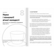 Їжа, що змінює життя. Збірник самарі (українською мовою) + аудіокнижка 