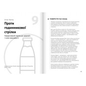 Їжа, що змінює життя. Збірник самарі (українською мовою) + аудіокнижка 