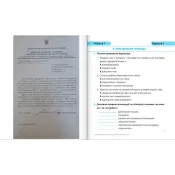 Я досліджую світ : діагностичні роботи. 3 клас (до підручника Т. Гільберг, С. Тарнавської та ін.) 