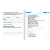 Я досліджую світ : діагностичні роботи. 3 клас (до підручника Т. Гільберг, С. Тарнавської та ін.) 