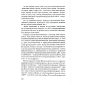 Я тут. Ми тут. Ми всі — це Україна. Феномен Володимира Зеленського 