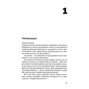 Я тут. Ми тут. Ми всі — це Україна. Феномен Володимира Зеленського 