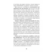 Як ми псуємо наших дітей і як припинити це робити 