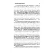 Як ми вчимося. Чому мозок навчається краще, ніж машина… Поки що 