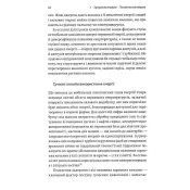 Як насправді влаштований світ. Минуле теперішнє і майбутнє з погляду науки (м'яка обкладинка) 