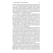 Як насправді влаштований світ. Минуле теперішнє і майбутнє з погляду науки (м'яка обкладинка) 