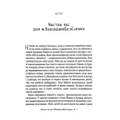 Як не зіпсувати життя своїм дітям. Посібник з виховання без стресу та нарікань 