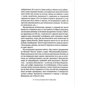 Як не зіпсувати життя своїм дітям. Посібник з виховання без стресу та нарікань 